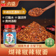 六婆煳辣椒面辣椒粉火鍋蘸水蘸料涼拌海椒面糊辣椒面貴州風(fēng)味280g瓶裝