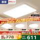 惠普客廳大燈具套餐三室兩廳吸頂燈簡(jiǎn)約led普瑞護(hù)眼智能中山包安裝