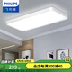 飛利浦（PHILIPS）LED吸頂燈簡(jiǎn)約現(xiàn)代家用燈具大全客廳臥室燈餐廳超薄房間燈 品亮 43W 25㎡內(nèi)適用 3200lm 品亮