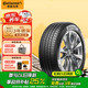 德國馬牌（Continental）汽車輪胎 215/60R17 96H UCJ 適配逍客/奧德賽/豐田鋒蘭達(dá)CHR
