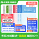 粉筆公考2026國(guó)考公務(wù)員考試教材考前沖刺行測(cè)申論貴州福建遼寧吉林廣西寧夏河南河北云南山西陜西2026適用 教材+湖南省考真題套裝