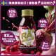 RA瑞典進(jìn)口甜菜根汁60ml濃縮運動(dòng)補劑耐力跑步馬拉松植物天然硝酸鹽 8倍濃縮 30瓶【60ML】（專(zhuān)業(yè)標準）一個(gè)月