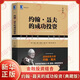 約翰·聶夫的成功投資（典藏版）金融投資組合 威廉歐奈爾股票交易市場價值金融投資書籍 機械工業(yè)出版社 【鳳凰新華書店旗艦店】