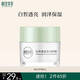 相宜本草勻凈透亮美白潤養(yǎng)霜50g（美白霜 滋潤保濕)