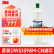 3M凈水器濾芯家用直飲機廚房過濾器濾芯保留礦物質DWS1868-CN/DWS1893-CN/3596/1898/2201/1202濾芯 DWS1898M-CN濾芯