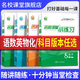 名校課堂小練習(xí)語文數(shù)學(xué)英語物理化學(xué)九年級(jí)全一冊(cè)初三課時(shí)作業(yè)本教輔輔導(dǎo)書一課一練同步練習(xí)冊(cè) 【課堂小練習(xí)】化學(xué)·九年級(jí)·全一冊(cè)·人教版RJ