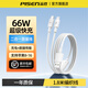 品勝（PISEN）三合一數據線(xiàn)100W超級快充USB車(chē)載一拖三充電線(xiàn)適用蘋(píng)果16華為安卓手機iPhone15三頭多頭充電器線(xiàn) 1.8米-白【USB接口】66W二合一快充