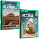 華理社 初中英語時文閱讀提分訓(xùn)練3+X 9年級中考 第1輯第2輯（套裝2冊）上海學(xué)生英文報SSP 含音頻視頻答案詳解全文翻譯 時文高頻詞匯（3+X：閱讀理解+完形填空+新題型+每周精讀）每月贈特刊