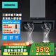 西門子變頻側(cè)吸式家用廚房抽油煙機23m3大吸力大風壓 三面環(huán)吸速吸 一鍵智能自清潔 LS35W2VB9W