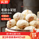 頭廚老面小籠包共500g約20個(gè)嵊州風(fēng)味鮮肉包子早餐食品半成品速食