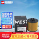 韋斯特機(jī)油濾清器*MH9031(適用于08款晶銳1.4,1.6L/明銳/朗逸