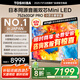 東芝電視小芝士Z600QF PRO 音畫雙芯MiniLED 火箭炮SOUND 300Hz 4K電視機(jī) 以舊換新 家電國家補(bǔ)貼 75英寸 75Z600QF PRO