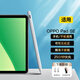 幸莎 適用OPPO Pad SE觸控筆11英寸2025新款oppopadse平板電腦電容筆繪畫手寫筆平替pencil磁吸通用 烤瓷白【送防誤觸手套+備用筆頭】 oppo pad se11英寸【磁吸電容