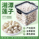聚和泰當(dāng)季新貨特級(jí)湘潭蓮子340g大顆去芯搭配山藥芡實(shí)茯苓百合銀耳羹