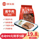 額爾敦草原牛肉 醬鹵牛肉150g即食熟食健身代餐原味醬牛肉方便下酒菜 【拍一發(fā)五袋】醬牛肉