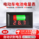 喆煒電動(dòng)車(chē)電瓶電量電壓表顯示器蓄電池鋰電池電量表防水通用顯示儀表 防水款