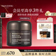 毛戈平養(yǎng)膚煥顏黑霜50g保濕面霜妝前晚霜潤膚面部精華七夕情人節(jié)禮物