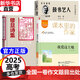 我愛(ài)這土地+穆旦詩(shī)集+鼓書(shū)藝人老舍 艾青《我愛(ài)這土地》《鼓書(shū)藝人》穆旦《贊美》 2025全國(guó)一卷作文題目出處 學(xué)生精讀版 彩插精讀版課本里的作家艾青艾青著的經(jīng)典詩(shī)歌正版艾青抗戰(zhàn)詩(shī)集 我愛(ài)這土地+鼓書(shū)藝