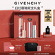 紀(jì)梵希（Givenchy）唇釉口紅2支禮盒棒棒糖唇蜜+粉絲絨唇膏裸色素顏妝七夕禮物送老婆