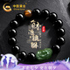 中國黃金招財貔貅和田玉手鏈男黑曜石手串七夕情人節(jié)禮物男生日送男友老公 財源納福貔貅手串