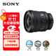 索尼（SONY）FE PZ 16-35mm F4 G 全畫幅廣角電動變焦F4恒定光圈G鏡頭 (SELP1635G濾鏡防護(hù)套裝)