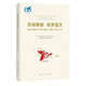 中國戰斗機簡(jiǎn)史百科全書(shū)第六代現代發(fā)展史臺陣風(fēng)20殲擊35軍事科普書(shū)籍兒童遙控飛機仿真模型折紙樂(lè )高玩具積木二戰空戰轟炸偵察機型 忠誠奉獻 逐夢(mèng)藍天新中國航空事業(yè)發(fā)展70周年