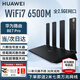 華為路由器BE3pro家用千兆wifi7+無(wú)線路由器穿墻王信號(hào)增強(qiáng)放大器BE7pro漏油器家長(zhǎng)電競(jìng)游戲加速mesh 華為BE7p丨WiFi7+6500M丨送萬(wàn)兆網(wǎng)線 曬單20元紅包+小風(fēng)扇+魔方插座3