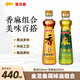 金龍魚花藤藤椒油 鮮椒鮮萃 川渝地道風(fēng)味 花椒油220mL+香油220mL