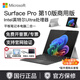 MicrosoftSurface Pro10平板電腦筆記本二合一Win11高刷13英寸AI辦公商用版 Ultra7亮鉑金 32G+1T 套餐一：?jiǎn)纹桨澹ㄋ退募祝? title=