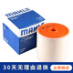 馬勒 空氣濾芯/濾清器/空濾適用 奧迪A6L 2.0T 45TFSI(19至25款)