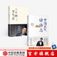 包郵 宋英杰系列（中國天氣諺語志 二十四節(jié)氣志）（套裝2冊）宋英杰 著 中信出版社圖書