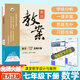 2026版鼎尖教案初中數學(xué)北師大版七八九年級 789年級上下冊初一二三教師教案教案教學(xué)設計案例教師用書(shū) 七年級下冊數學(xué)北師大版