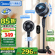 美的（Midea）空氣循環(huán)扇一級(jí)變頻電風(fēng)扇渦輪臥室安睡循環(huán)扇家用搖頭電扇桌面兩用柔風(fēng)輕音大風(fēng)量抗菌節(jié)能扇 【AI語音交互 一級(jí)能效】更輕音安睡GDI24FD