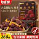 憨豆熊陳皮楊梅260g/罐 蜜餞話(huà)梅干酸甜果脯小吃辦公室健康團購零食
