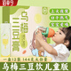 佰草令 烏梅三豆膏144g烏梅三豆飲烏梅飲寶寶茶包烏梅酸梅湯便攜小包