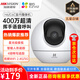 ?？低晹z像頭無線超清家用室內(nèi)看護(hù)螢石監(jiān)控器手機(jī)遠(yuǎn)程360度無死角全景 【5G雙頻】400萬超清+揮手呼叫 標(biāo)配+16G卡(限時(shí)升級(jí)發(fā)32G內(nèi)存卡)