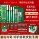 野菜氧療護(hù)膚套裝毛孔細(xì)化原萃液護(hù)膚精華露植物角鯊?fù)槊廊菀?氧療滋潤(rùn)型5件套