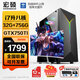 宏碩【英特爾14代 酷睿i7 16核 RTX5060光追】獨顯臺式機(jī)電腦主機(jī)家用游戲大額補(bǔ)貼辦公組裝電腦整機(jī) 套餐二i7升八核丨750Ti 主機(jī)+24英寸顯示器