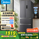 美的（Midea）325升法式多門四開門家用冰箱超薄風(fēng)冷無(wú)霜一級(jí)能效雙變頻國(guó)家補(bǔ)貼20% 出租房宿舍BCD-325WFPM(E)