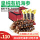 皇純即食海參1斤 有機(jī)食品認(rèn)證 鮮食 刺參 即食海參 500g 16-27只小規(guī)格1斤裝