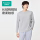 全棉時(shí)代【張凌赫推薦】春秋男女士家居上衣情侶睡衣長(cháng)絨棉水光棉柔潤 【男款】月巖灰 L