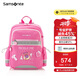 新秀麗（Samsonite）學(xué)生書(shū)包25年上新兒童護(hù)脊減負(fù)雙肩包女孩背包1-5年級(jí)迪士尼TU7