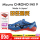 美津濃（MIZUNO） 日產(chǎn)逆鱗 Mizuno CHRONO INX 9田徑精英男女專業(yè)比賽短跑釘鞋 U1GA210025/收藏加購優(yōu)先發(fā)貨 43