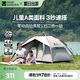 牧高笛（MOBIGARDEN）零動自動黑膠135 戶外露營黑膠帳篷天幕二合一 NX25661009 大象灰