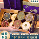 祥瑞西洋參參茸菌菇滋補養生禮盒過(guò)節送禮送長(cháng)輩定制款禮盒 祥瑞紫金八拼參茸菌菇