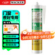 瓦克（WACKER）PA酸性快干玻璃裝配膠門窗密封膠耐候型玻璃膠硅膠結(jié)構(gòu)膠白色