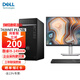 戴爾（DELL） OptiPlex7020 PLUS 商用旗艦高性能設計師臺式機定制版 i9-14900K 27英寸升降4K超清 99%色域 64G 2T+1T RTX5070 12G獨顯