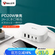 公牛USB快充充電器 充電盒子/支持PD20W快充/充電頭/USB多口電源適配器 支持蘋果安卓手機平板 白色