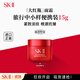 SK-II大紅瓶面霜15g保濕滋潤緊致 sk2進口護膚品 skii女生生日禮物雙11