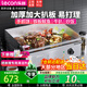 樂創(chuàng)（lecon）電扒爐商用煎牛扒鐵板燒商用設備鐵板燒魷魚雞蛋灌餅手抓餅烤冷面機器 【大扒板55*30】818B單控鍍鎳|贈送豪禮